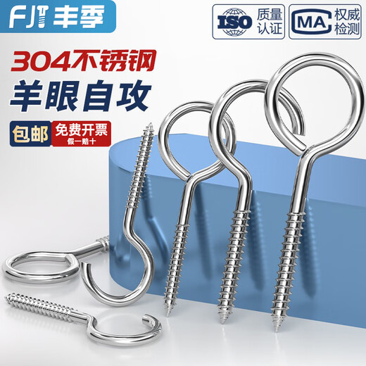 Fengji 304 stainless steel sheep's eye nails self-tapping screws hooks hanging rings iron hooks sheep's eye wood screws iron question mark horns M3 circle 2 pcs