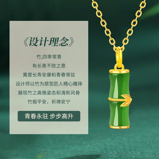CHINA GOLD Bamboo Gold Necklace Women's Pure Gold Hetian Jade Pendant Birthday Gift for Girlfriend and Wife Practical Wedding Anniversary Gift Jingsuda Pure Gold Jasper Pendant + Pure Gold Chain