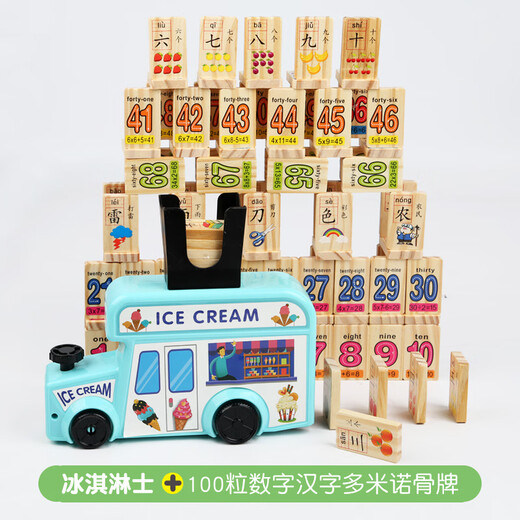 Tongbeijia Domino Train Wooden Automatic Delivery Car Children's Electric Digital Chinese Character Pinyin Chinese Cognitive Building Blocks toys MMM-Ice Cream Truck + Double-sided Chinese Character Domino