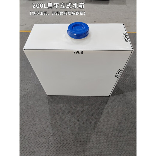 
Square vertical water tank equipment flat plastic outlet bucket truck water drain hand wash bucket large capacity 1 KC-80L flat 340*340*695