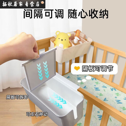 Crib hanging storage hanging basket diaper bedside diaper storage bag dormitory bed hanging bag bed fence storage box cream white partition adjustable