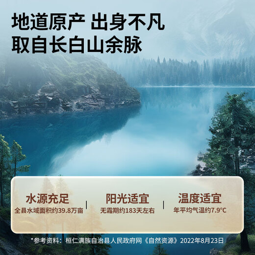 同仁堂品牌 北京同仁堂人参片250g泡酒滋补品长白山余脉送礼长辈父母