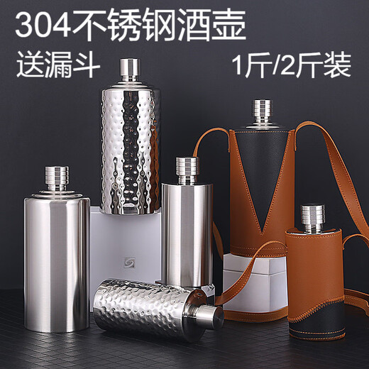 German imported quality stainless steel wine bottle 304 stainless steel 1 Jin Jin is equal to 0.5 kg, 2 Jin Jin is equal to 0.5 kg, outdoor portable wine bottle, empty bottle, white wine sealed, 2 Jin Jin is equal to 0.5 kg, polka dot leather bag