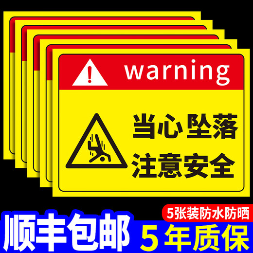 Xiao Yimo Beware of Falling Warning Signs Beware of Falling from High Altitudes Signs to Prevent Falling Warning Signs Pay Attention to Safety Tips Main Image (5 Pack of Outdoor Stickers) 20x30cm