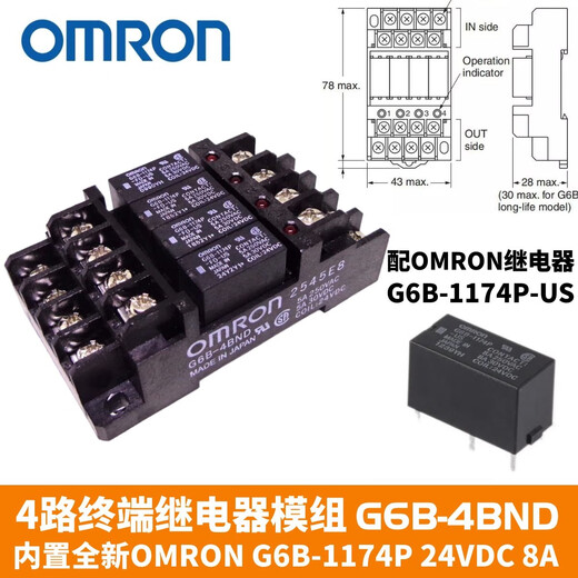 Terminal relay module module G6B-4BND G6B-1114P 1174P JY24H-K 4-way complete set G6B4BND with 1174P 2