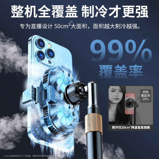 嘉华彩【直播专用】手机散热器半导体制冷降温散热背夹电竞王者荣耀吃鸡神器苹果华为红米黑鲨红魔iqoo