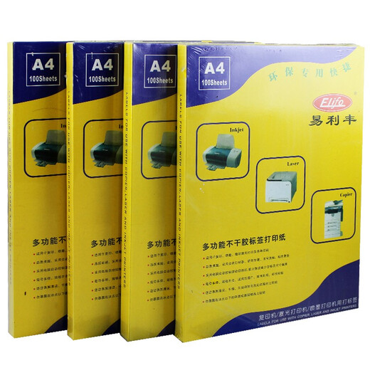 易利丰（elifo）不干胶打印纸分切不干胶贴纸不干胶纸白色分割 哑麻面喷墨激光标签打印 1283
