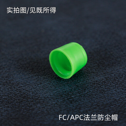 Customized fiber optic terminal box interface dust-proof plug for extra ports Fiber optic coupler SC/FC/ST/LC dust-proof cover FC/APC flange dust-proof cap