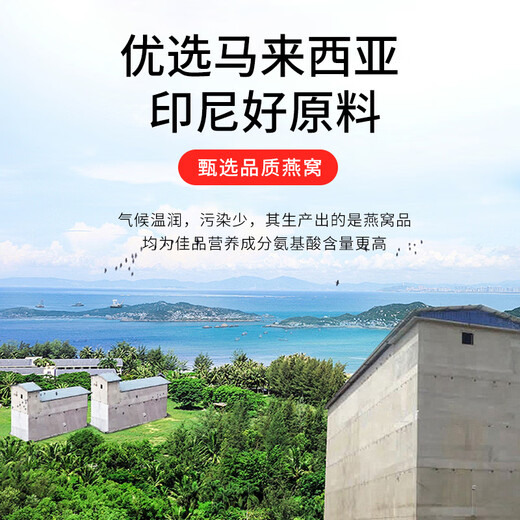 Baoji Rock Candy Bird's Nest Gift Box 70ml*8 Bottles for gifts for parents and elders. Instant Bird's Nest