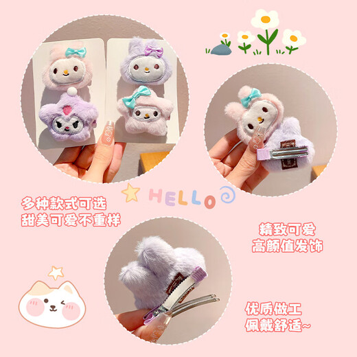 美发工具卡通星星三丽鸥毛绒发圈可爱玉桂狗玩偶头绳甜美KT猫发饰 白色云朵