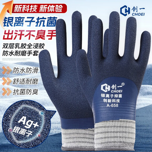 Gloves Chuangyi Работайте износостойкие антиодорные резиновые серебряные ионные водонепроницаемые анти-скользкие латексные латексные латекс