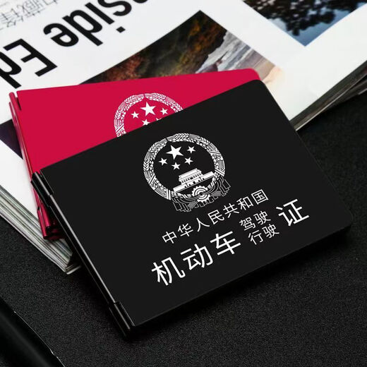 驾照证件套驾驶证卡包私人定制铝合金驾照保护套行驶证卡夹 尊贵黑【四卡位】