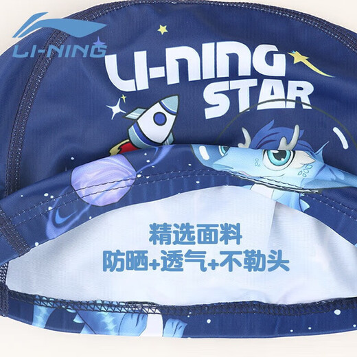 Li Ning LI-NING Children's Swimming Cap Cartoon Waterproof Ear-protecting Cloth Cloth Swimming Cap for Boys and Girls LNMT616-1 Blue