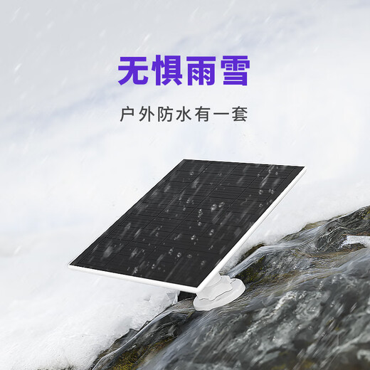 神眸5W太阳能板单晶硅光伏组件监控摄像机太阳能供电充电板高效光伏板