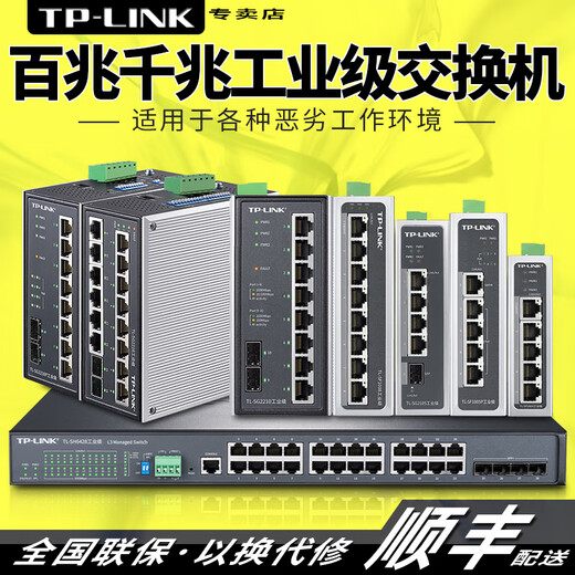 Hundert Gigabit 4-Port 5-Port 8-Port-Industrieschalter DIN-Schiene-Typ-Fünf-Port-Kabelsplitter-Hub P12200A Industrial Power Adapter 1