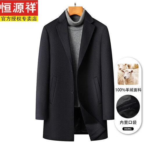 Hengyuanxiang high-end 100% cashmere coat men's autumn and winter business casual woolen suit jacket mid-length navy blue 100% cashmere fabric 190/3XL recommended 180Jin Jin equals 0.5kg -195Jin Jin equals 0.5kg