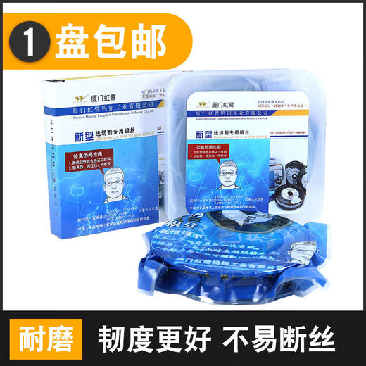 Honglu wire cutting accessories collection Xiamen wire cutting molybdenum wire 018mm S type T type 2000 meters S30 point 18mmplus tax not included 2000 meters