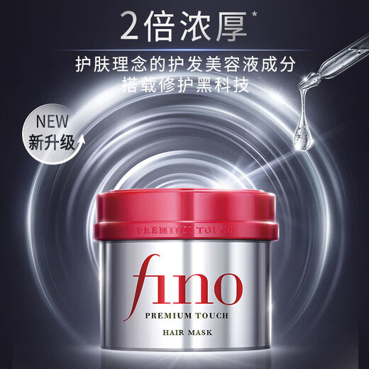 FINO thick and translucent beauty liquid hair mask 230g*2 smooth, strong and easy to manage deep nourishing conditioner