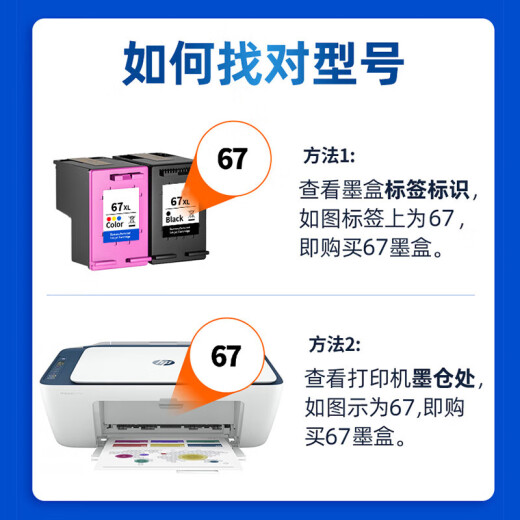 娜塔莉惠普47墨盒适用HP DeskJet 4877 4828 4829 4825 4826 打印机墨水盒 黑+彩透明连喷墨盒套装 10000页配墨水