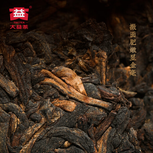 
Dayi TAETEA Tea Pu'er Tea Cake Tea World and Renren and Ripe Tea Packing 357g*7 Cake Pressed Tea Chinese time-honored brand