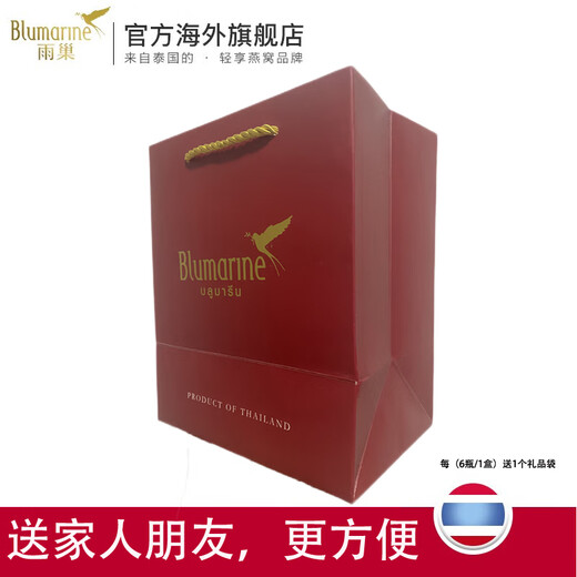 Blumarine冰糖即食燕窝粥孕妇产妇老人坐月子传统滋补75ml*6瓶新婚礼盒补品 冰糖款+礼品袋 75mlx6瓶