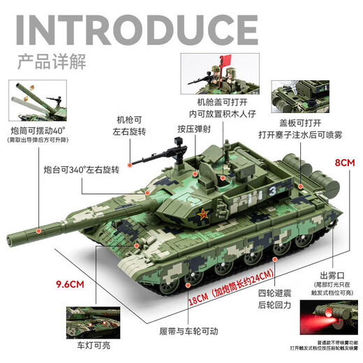 
Yunya large T99A main battle tank military simulation tank spray alloy model toys for boys birthday gifts T99A main battle tank alloy [camouflage green] birthday Children's Day New Year gift