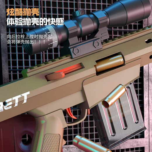 Hardy Toy Gun Extra Large Soft Bullet Sniper Barrett Rifle Boy Toy Gun 8-12 Years Old Birthday New Year Gift 77cm Barrett Chameleon + Target + Five-piece Set