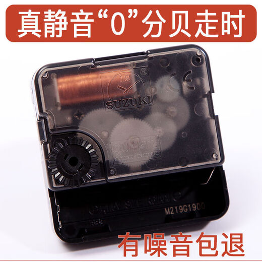Haojinju High-End [] Accessoires Japanische Super-Scan-Bewegung Quarzuhr Watch Core Cross Stitch Uhr Walluhr Suzuki Elektronik Suzuki Suzuki Bewegung mit 13807b# Nadel Andere