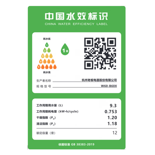 Robam under-stove dishwasher household built-in hot air drying ultraviolet powerful sterilization fully automatic dishwasher washing, disinfecting, drying and storing integrated 13 sets upgraded large capacity B60X B60D washing, disinfecting and drying integrated 13 sets upgraded capacity