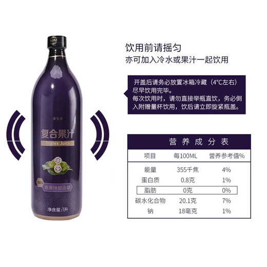 美乐家复合果汁随身包1050ml诺丽果汁大瓶便携装环保超市生活馆官网直购 复合果汁大瓶 1L*1瓶