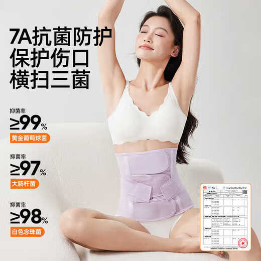 Jingqi (JOYNCLEON) abdominal belt for postpartum postpartum mothers with natural delivery, caesarean section, restoration and shaping silk Zi L Jsf151647
