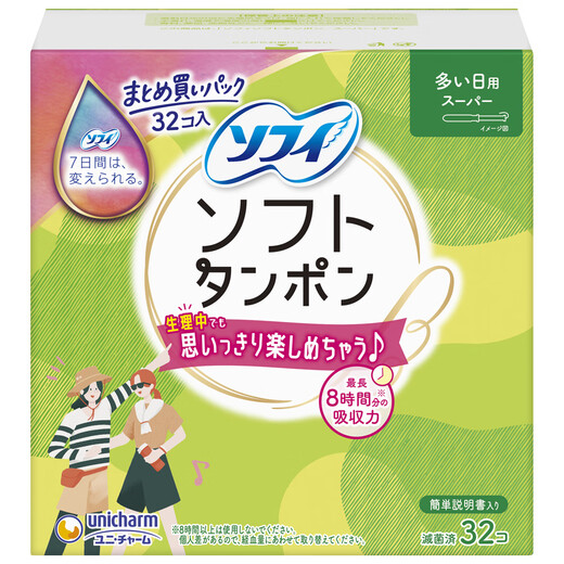 
Sophie tampons with large flow rate 32 packs, built-in long catheter sanitary napkin tampons Uniga swimming menstruation cotton swim