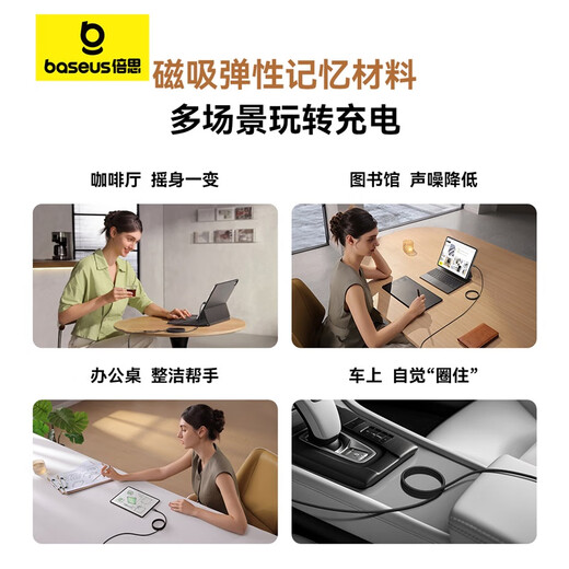 倍思Type-c磁吸数据线6A超级快充100W/88W/66W/40W华为荣耀充电线适用小米安卓手机平板Mate70/60/50