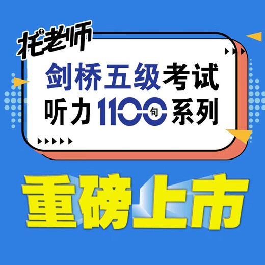 Cambridge PET Listening 1100 Sätze