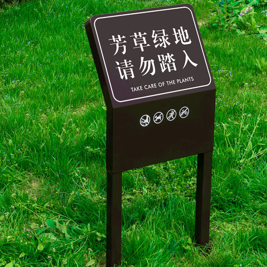 ABDT flower and grass brand care for flowers and grass prompt card lawn greening sign billboard outdoor stainless steel metal sign E01
