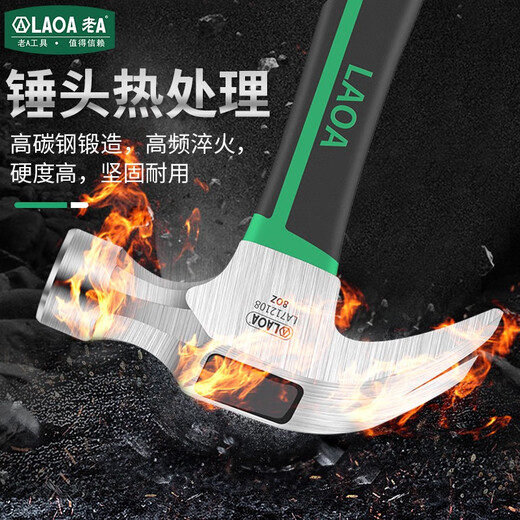 LAOA (LAOA) steel pipe handle claw hammer, hammer safety escape and rescue, car glass smashing hammer, steel pipe handle LA715200