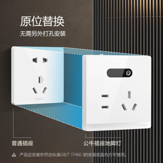 公牛开关插座led地脚灯人体感应灯小夜灯五孔插座过道楼梯二三插5孔 五孔插座带感应地脚灯