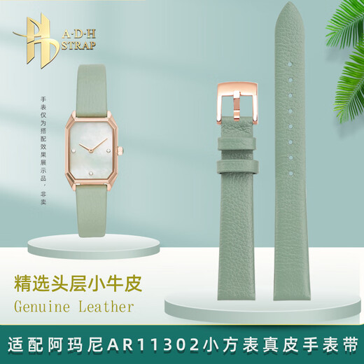 ADH女士真皮手表带适配阿玛尼小方表小绿表AR11302 AR11149 14mm表链 墨绿-玫瑰金扣 宽度14mm