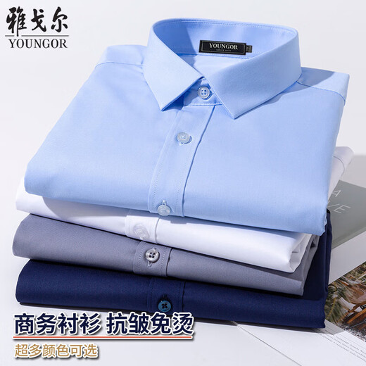 梦特娇（MONTAGUT）男士长袖衬衫纯.棉免烫高端商务休闲衬衣秋季新款 6608长袖 dx6623 均码 38建议100-115斤 