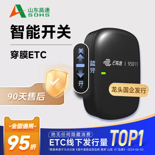 High-speed (E)e high-speed Wanji switch type etc. Cardless switch type