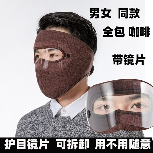 杉沓冬季保暖防寒面罩 男女户外防风护脸面罩 骑行自行车口罩护耳 深灰色护眼款-保暖面罩