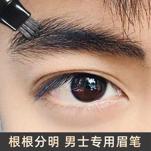 Suanke men's special four-pronged eyebrow pencil, water-proof eyebrow pencil, waterproof, sweat-proof, non-fading, clear roots, natural simulation of original eyebrow pencil, men's #05 black eyebrow pencil