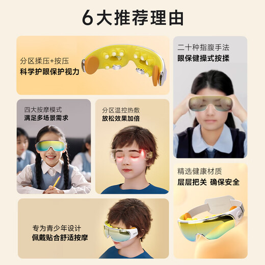 Skg Eye Massager E7 Student and Children Eye Care Device for Teenagers Folding Portable Hot Compression Massage Massager Portable Practical Birthday Gift