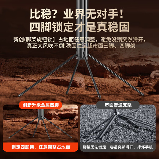 FUNSNAP A8 neuer Metall-Multifunktions-Fülllicht-Selfie-Stick, Metall-Quadruod, Bluetooth-Fernbedienung, Kamera, Artefakt, Handy, Live-Übertragung, Halterung, Anti-Shake-Sound, 360 Apple, Xiaomi, Huawei, universelle KI, intelligente Gesichtsverfolgung ohne Lichter