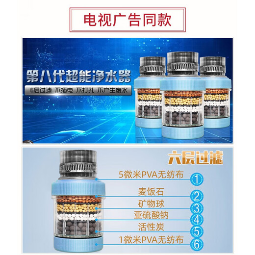 The eighth generation super water purifier faucet tap water filter household Kyushu Lishui Taoshuai TV same style TV same style 2 sets