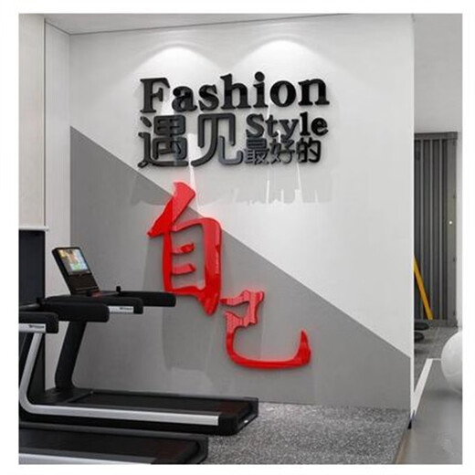 
Weiliang Gym Culture Wall Decoration Inspirational Slogan Sticker Drawing Sports Poster Internet Celebrity Yoga Hall Interior Background 12806 Meet Good Self-Dahong Big