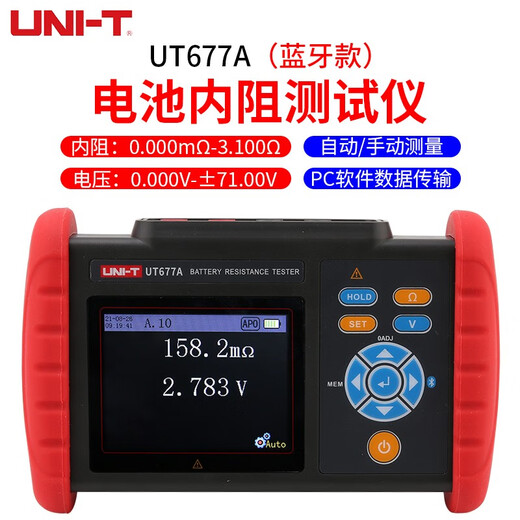 UNI-T battery internal resistance tester high-precision voltage temperature UPS lead-acid battery lithium battery internal resistance tester Bluetooth UT677A (PC software analysis/lithium battery direct charging)