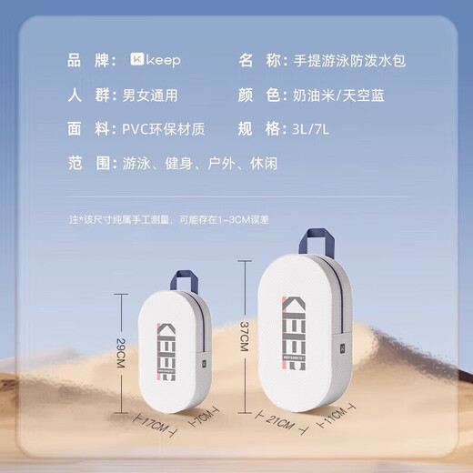Keep swimming bag waterproof men's and women's fitness wash bag portable storage large capacity portable beach bag swimming equipment