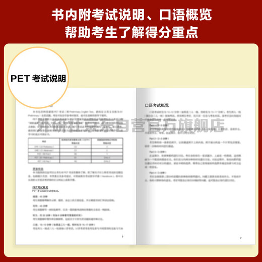 PET new question type official test questions 1 Cambridge General Level 5 Examination, authorized by Cambridge, including answers, ultra-detailed analysis, and examiner's comments (with code scan audio and spoken sample video)