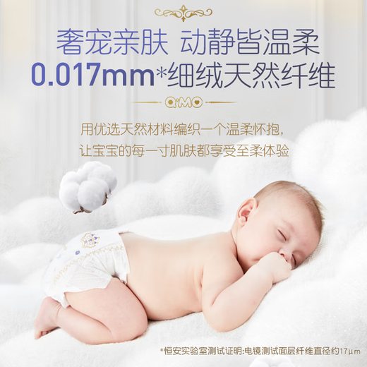 奇莫 Q·MO皇家至柔纸尿裤婴儿拉拉裤超薄透气尿不湿学行训练裤 拉拉裤XXXXL码32片